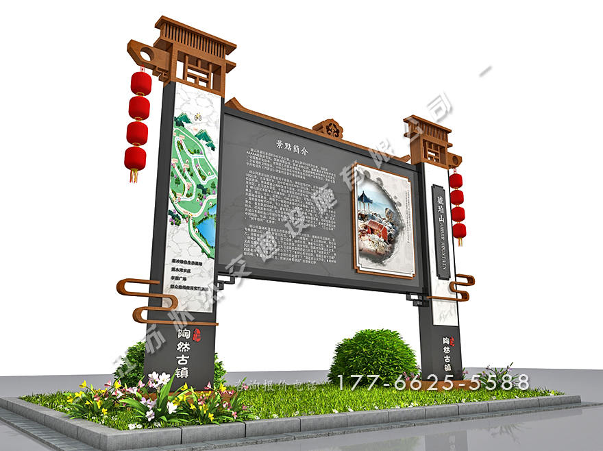 景區(qū)旅游導視牌