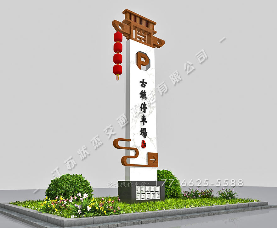 美麗鄉(xiāng)村標識牌