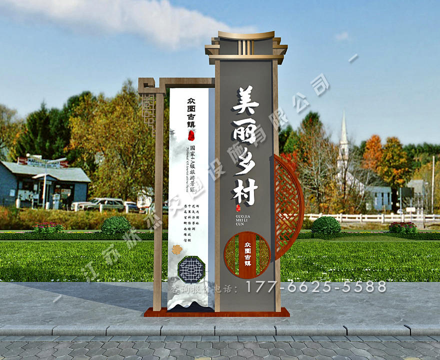 美麗鄉(xiāng)村標(biāo)識標(biāo)牌