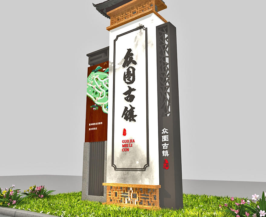 新農(nóng)村建設(shè)村牌圖