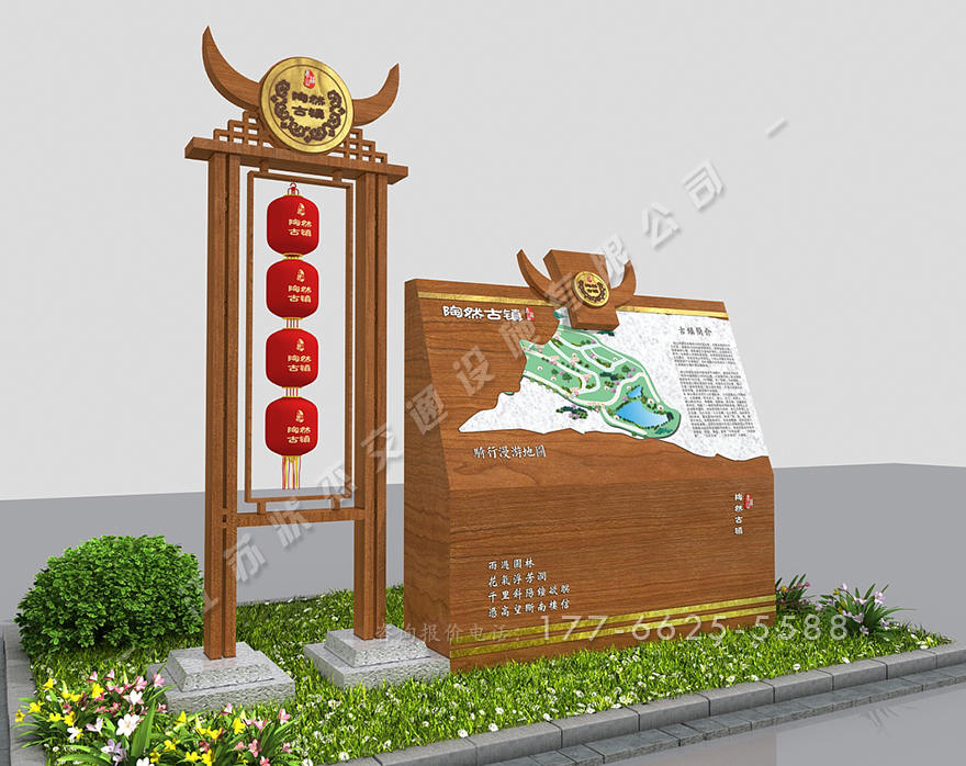 農(nóng)村入村村牌的設(shè)計(jì)