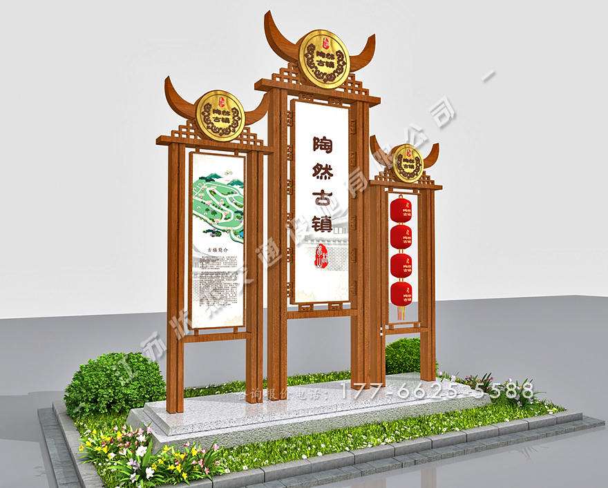 農(nóng)村入村村牌的設(shè)計(jì)