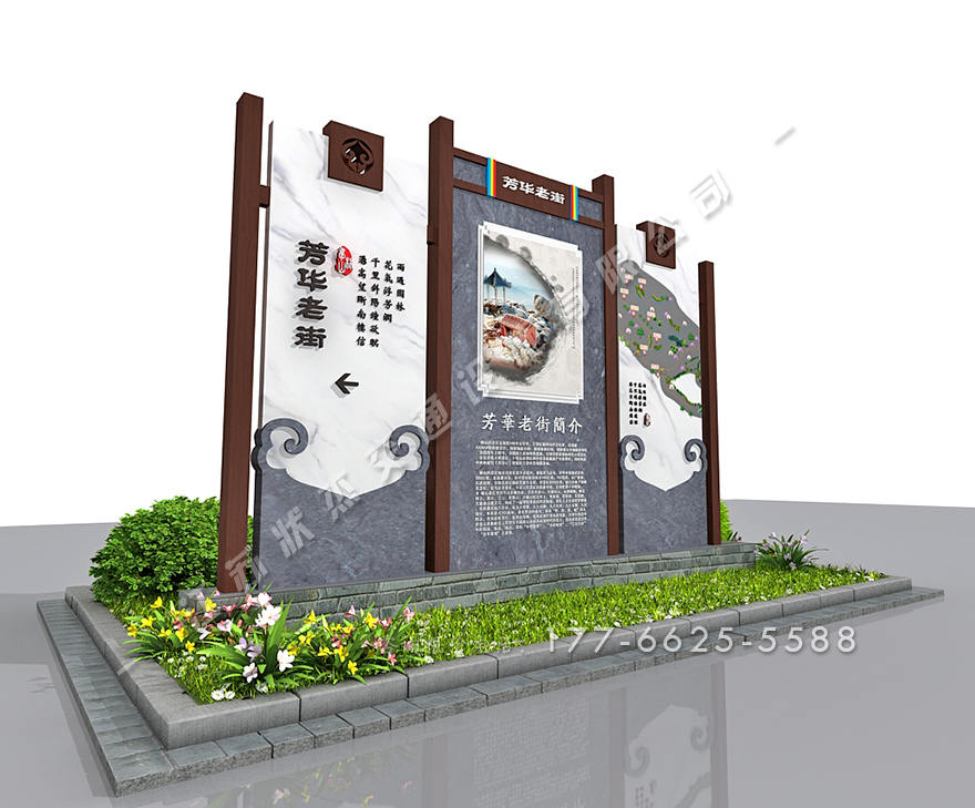美麗鄉(xiāng)村標(biāo)識牌效果圖
