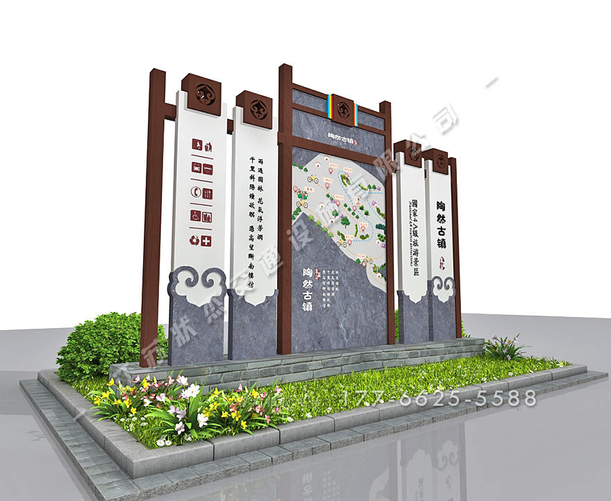 美麗鄉(xiāng)村標(biāo)識牌效果圖