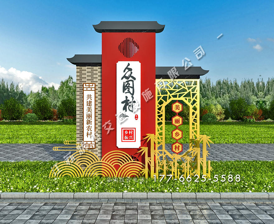 新農(nóng)村村牌圖片大全