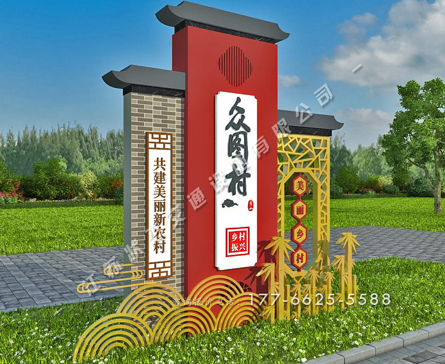 新農(nóng)村村牌圖片大全