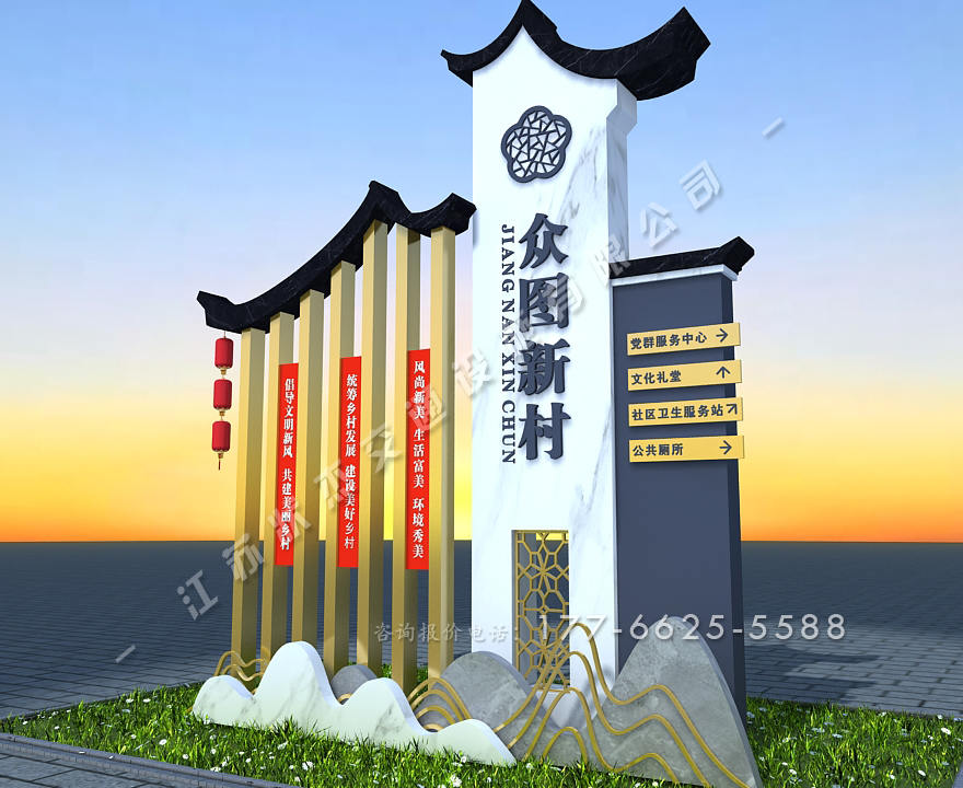 美麗鄉(xiāng)村村標效果圖