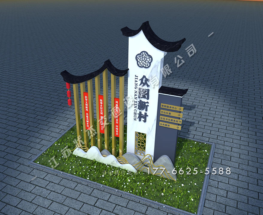 美麗鄉(xiāng)村村標效果圖