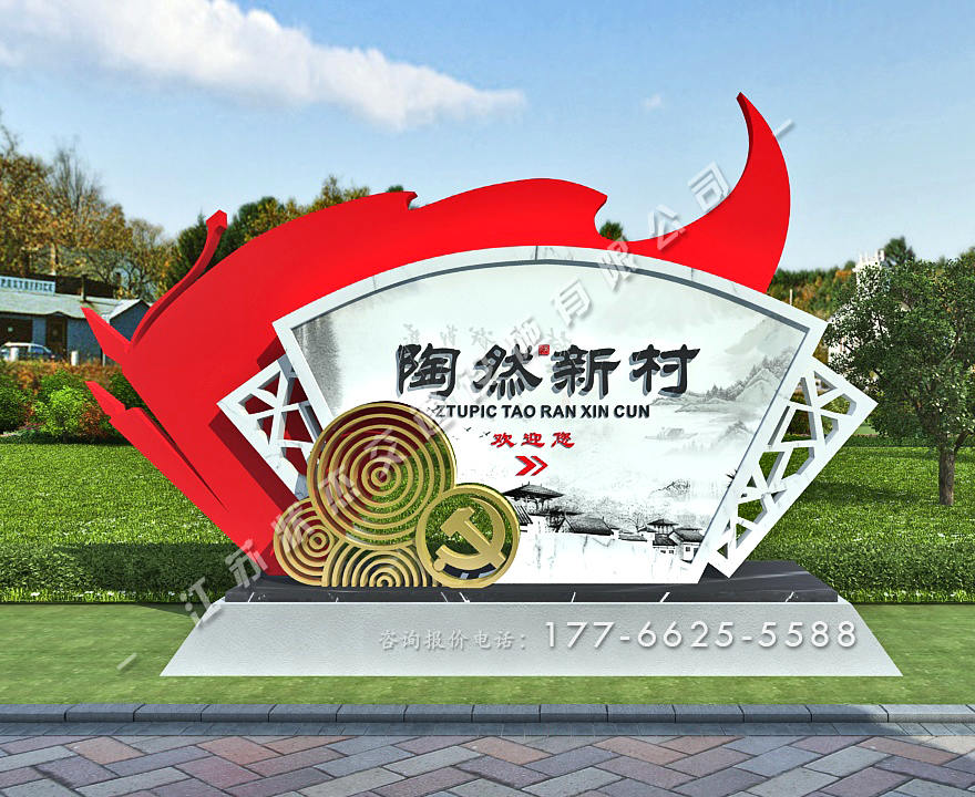 村名標(biāo)識(shí)牌圖片