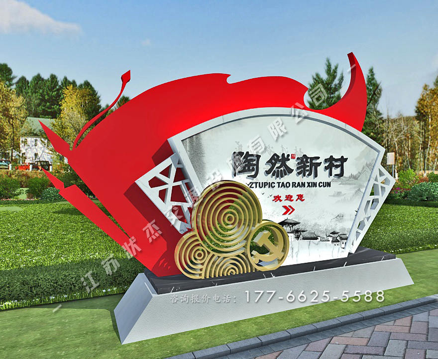 村名標(biāo)識(shí)牌圖片