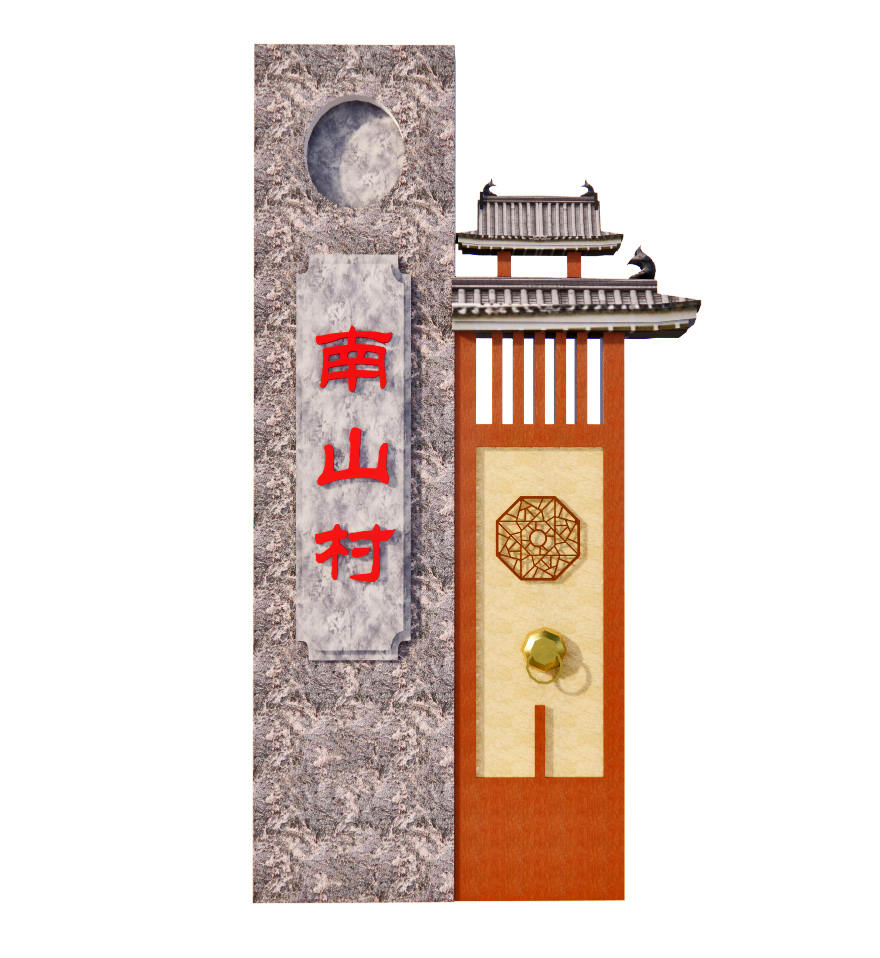 村導(dǎo)視牌