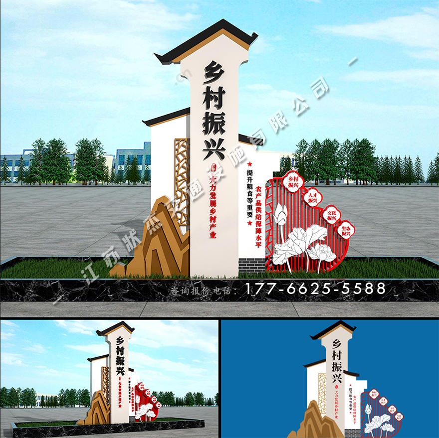 十四五鄉(xiāng)村振興宣傳標(biāo)牌