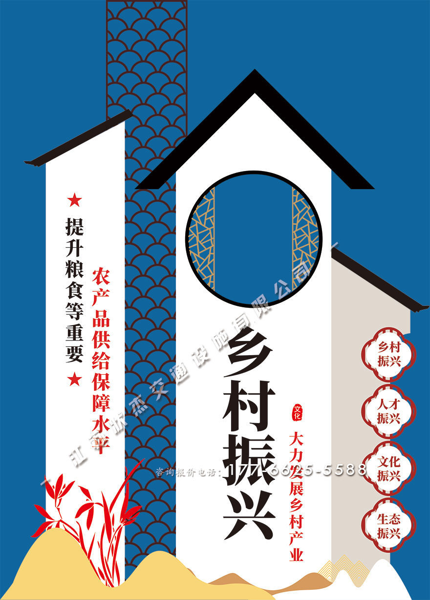 鄉(xiāng)村振興示范標(biāo)牌