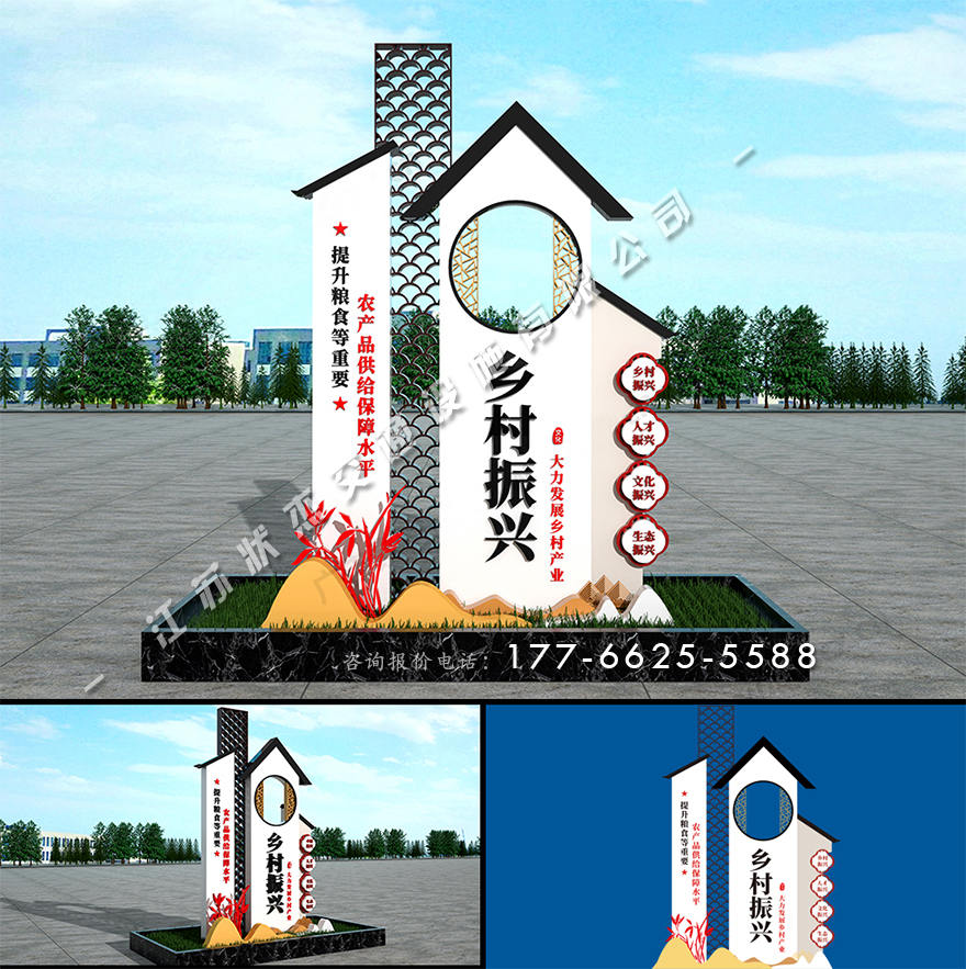 鄉(xiāng)村振興示范標(biāo)牌
