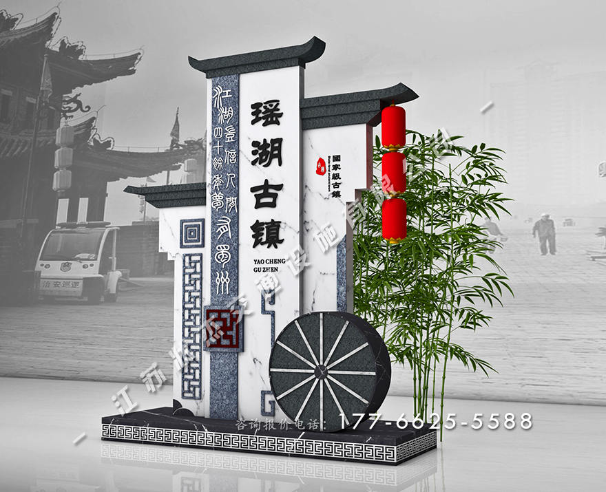 古鎮(zhèn)景區(qū)導(dǎo)視牌