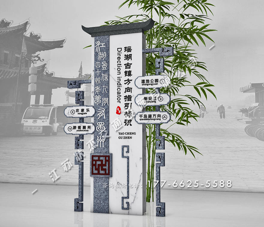 古鎮(zhèn)路標(biāo)導(dǎo)視牌