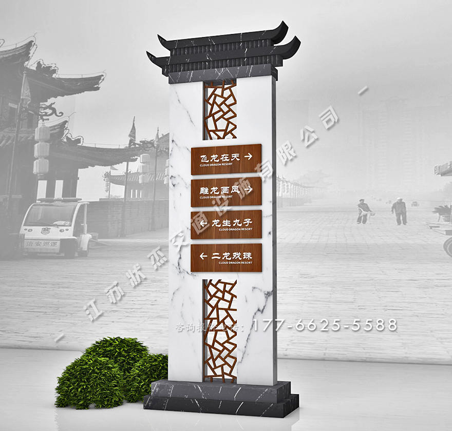 仿古風(fēng)格度假村標(biāo)識(shí)牌