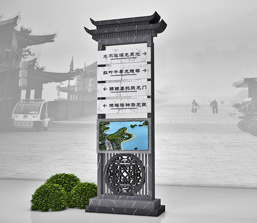 仿古風(fēng)格度假村標(biāo)識(shí)牌