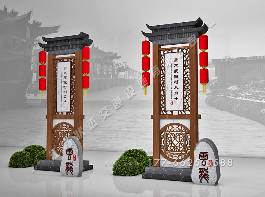 仿古風(fēng)格度假村標(biāo)識(shí)牌
