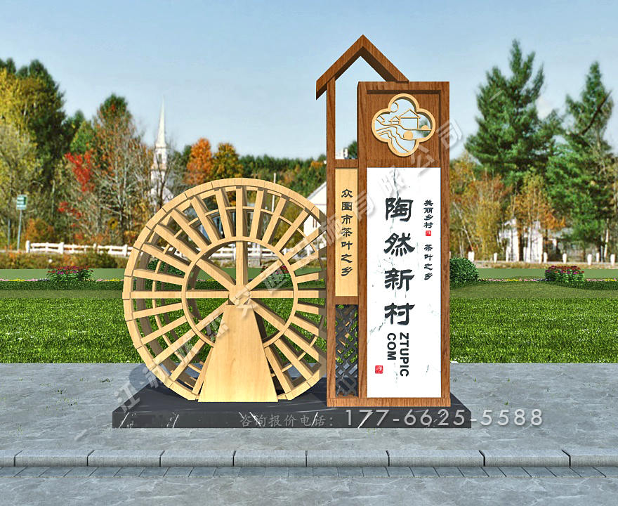 美麗鄉(xiāng)村村口標(biāo)識(shí)牌