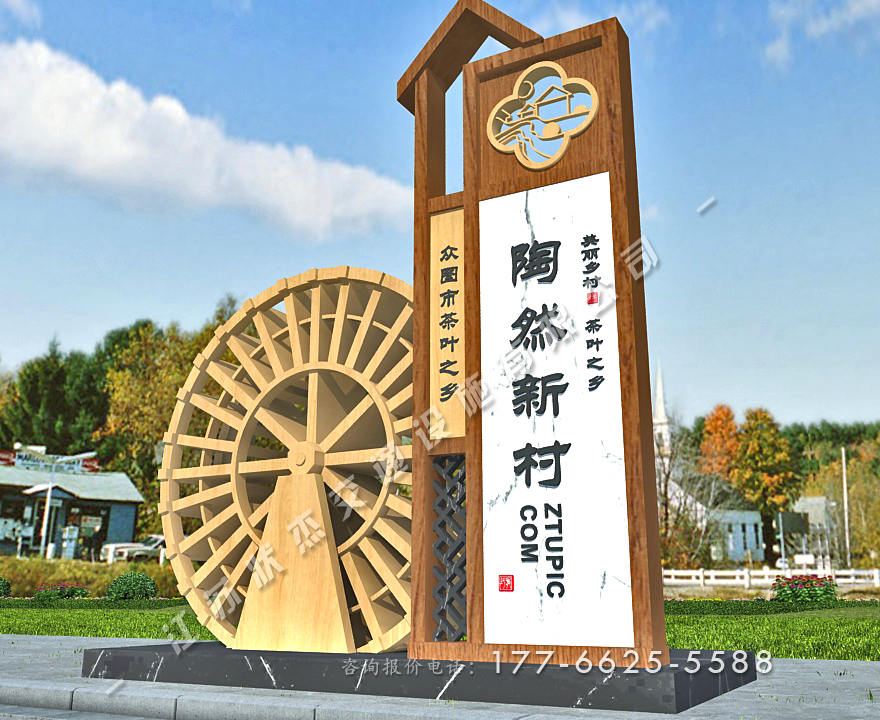 美麗鄉(xiāng)村村口標(biāo)識(shí)牌