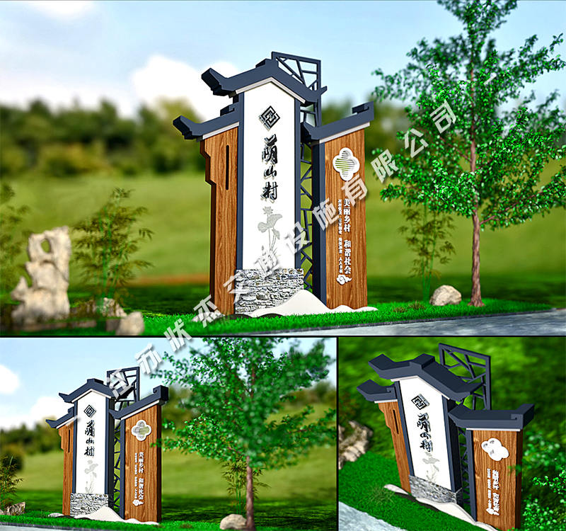 美麗鄉(xiāng)村標識牌