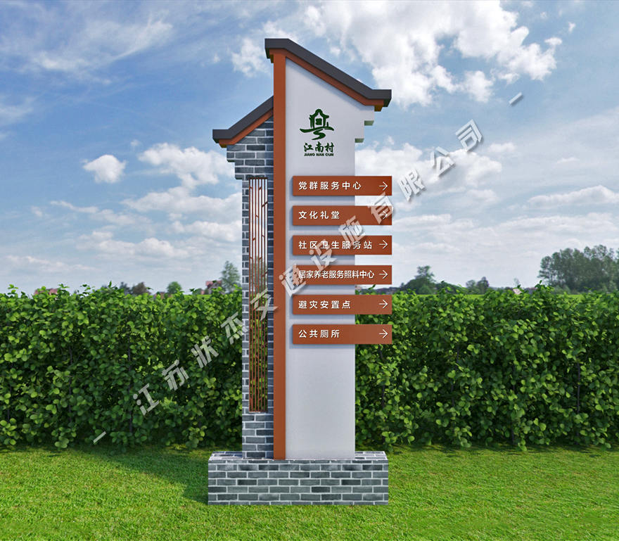 美麗鄉(xiāng)村入口標(biāo)識(shí)牌