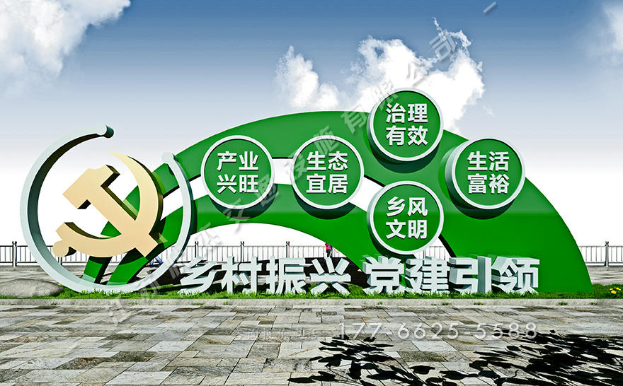 黨建引領(lǐng)鄉(xiāng)村振興宣傳標(biāo)牌大全