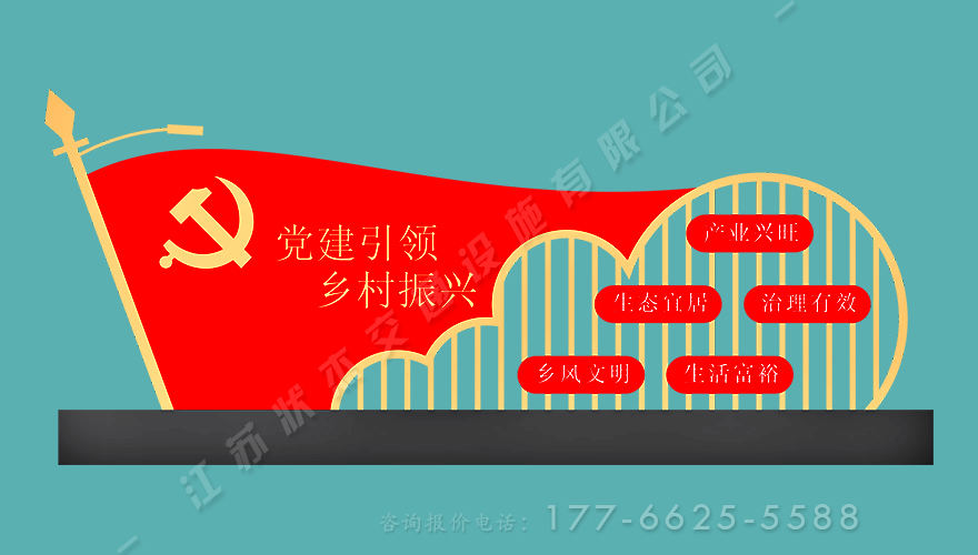 鄉(xiāng)村振興廣告標(biāo)識(shí)標(biāo)牌圖片