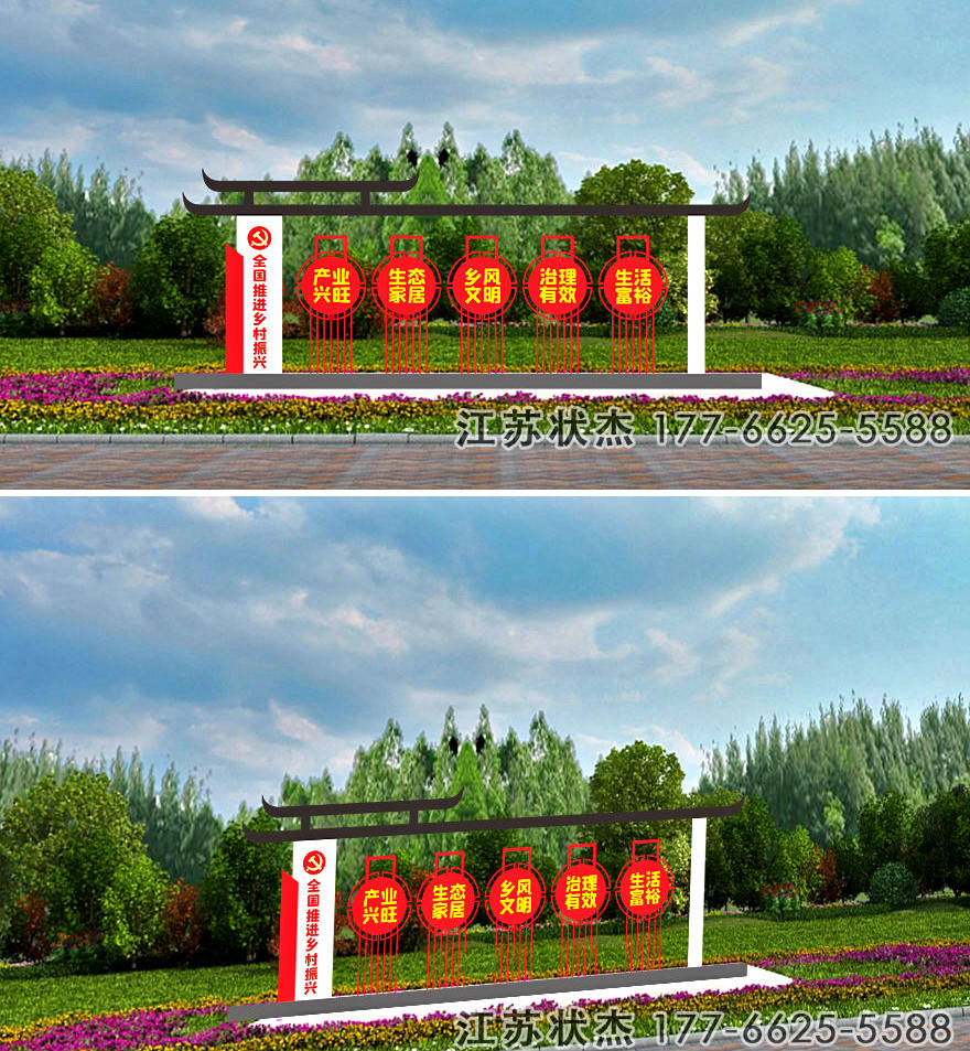 營(yíng)造鄉(xiāng)村振興氛圍 標(biāo)牌
