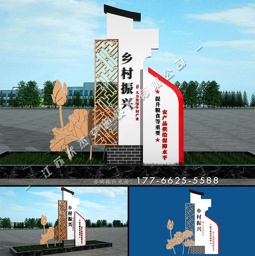 鄉(xiāng)村振興大型標(biāo)牌