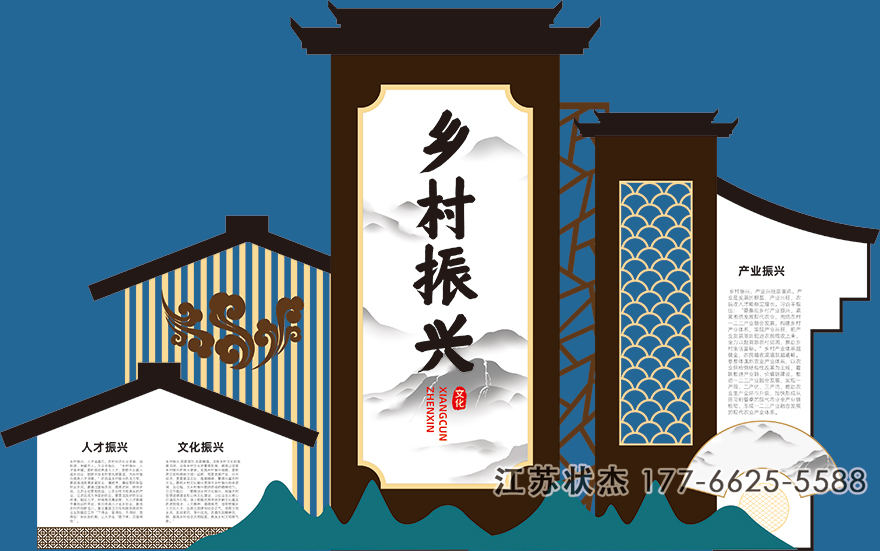 立式宣傳標(biāo)牌鄉(xiāng)村振興