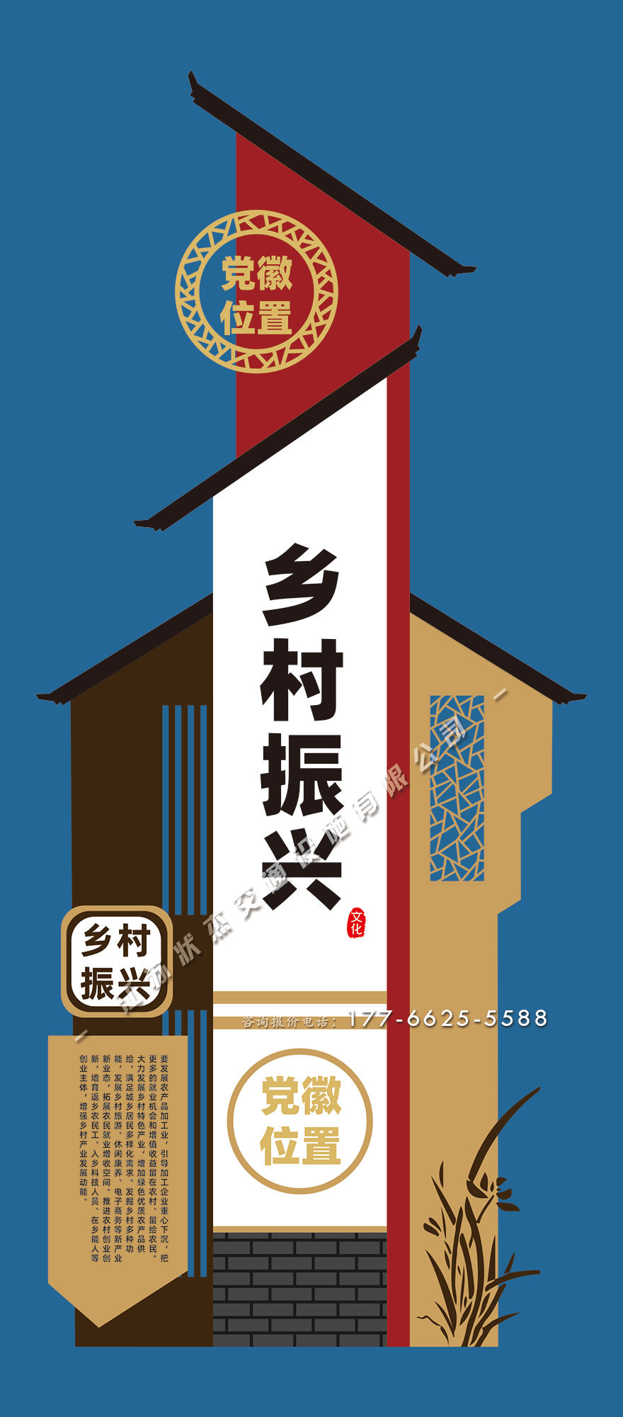 鄉(xiāng)村振興鐵藝標(biāo)牌