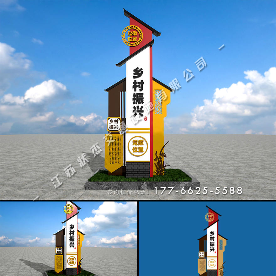 鄉(xiāng)村振興鐵藝標(biāo)牌