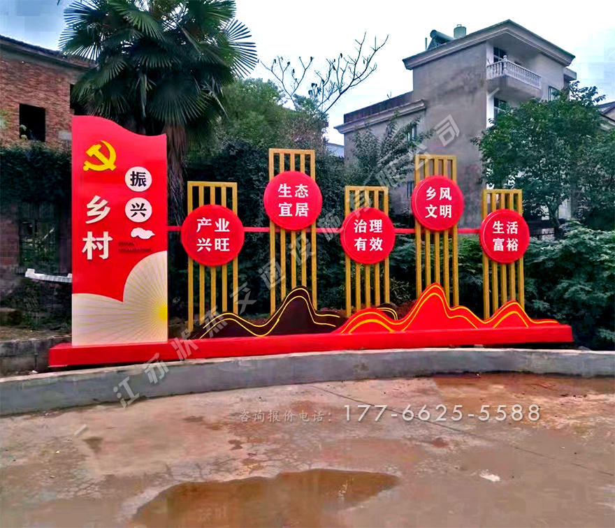 鄉(xiāng)村振興標牌定制廠家