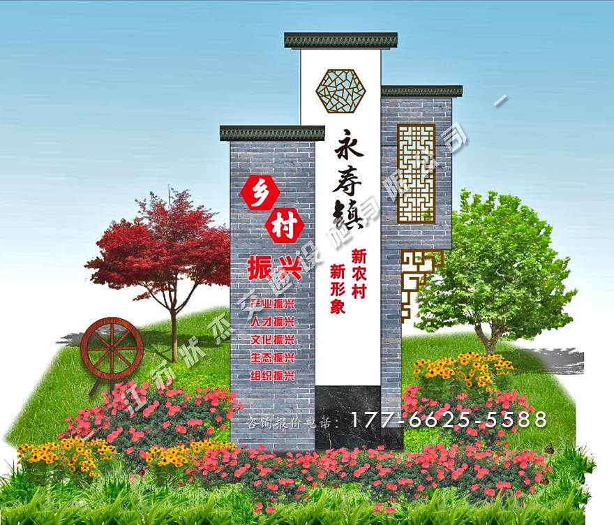 十四五鄉(xiāng)村振興宣傳標(biāo)牌