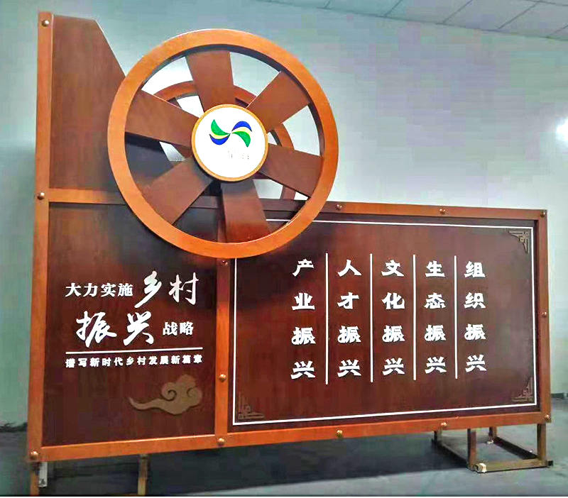 鄉(xiāng)村振興標(biāo)識(shí)標(biāo)牌