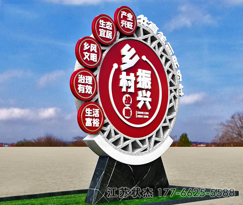 鄉(xiāng)村振興文化創(chuàng)意標(biāo)識(shí)標(biāo)牌