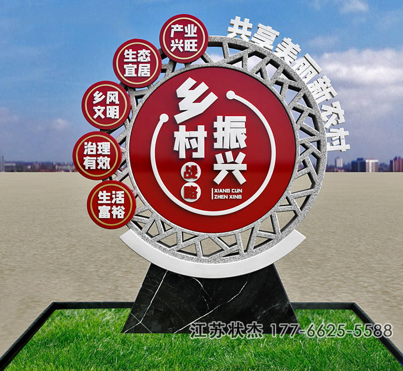 鄉(xiāng)村振興文化創(chuàng)意標(biāo)識(shí)標(biāo)牌