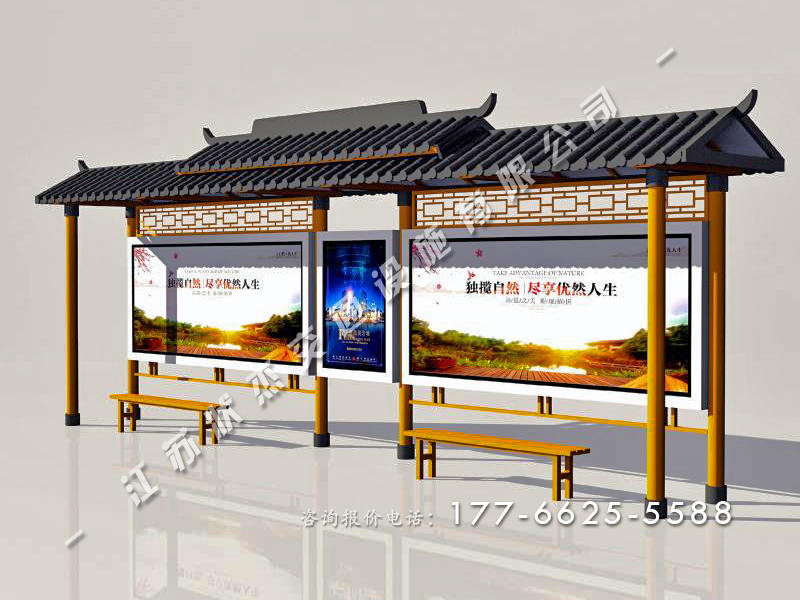 仿古公交站臺(tái)亭