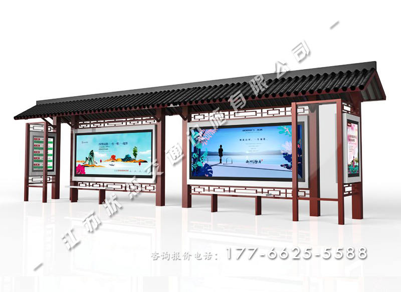 中式公交站臺(tái)廠家