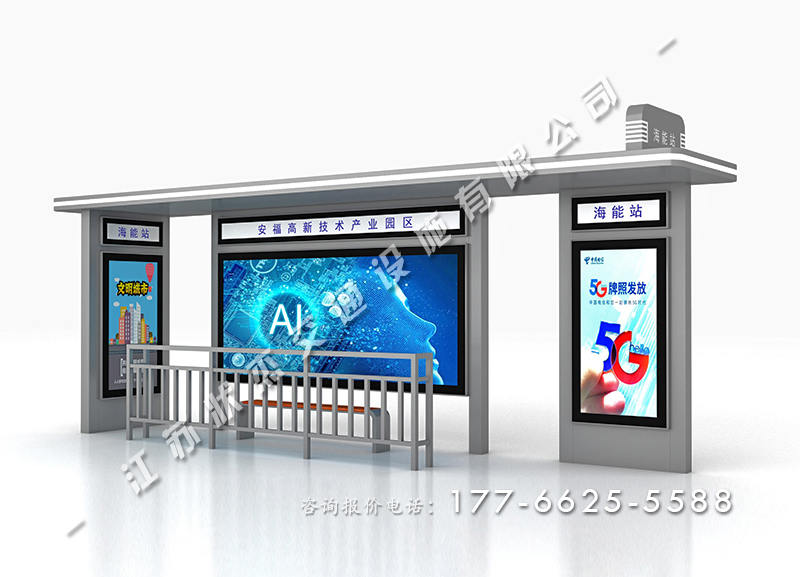 太陽能公交站臺(tái)廠家