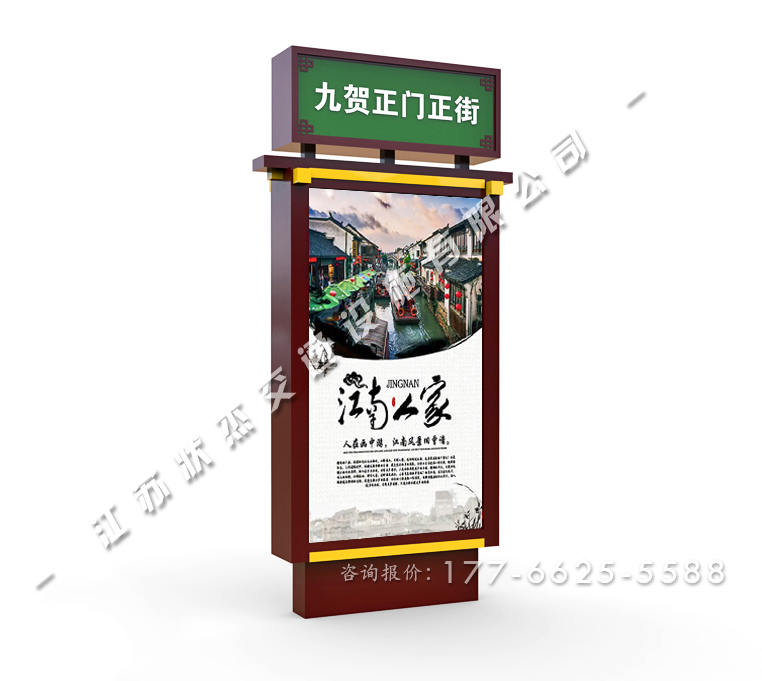 路名牌滾動燈箱