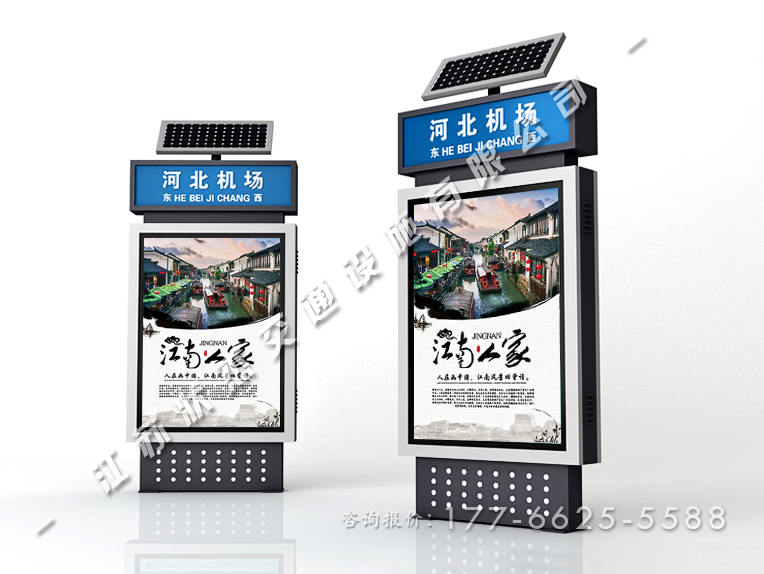 太陽能路名牌廣告燈箱