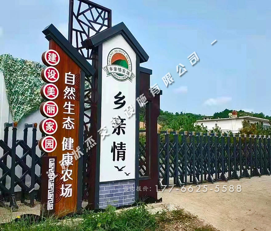 農(nóng)場標(biāo)識牌