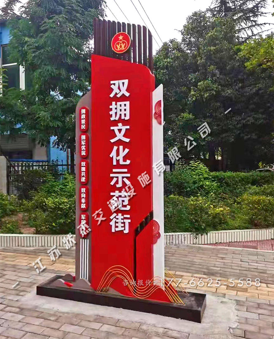 美麗鄉(xiāng)村標(biāo)示牌