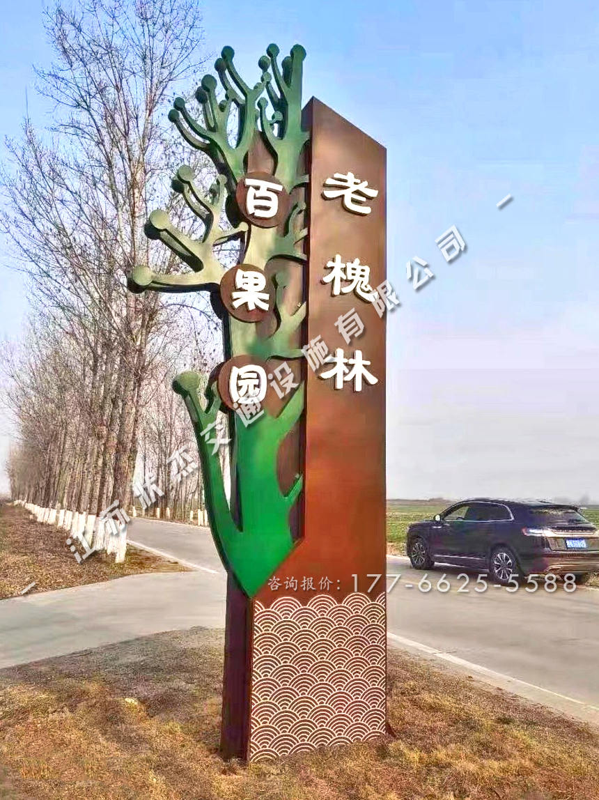 果園標(biāo)識(shí)牌