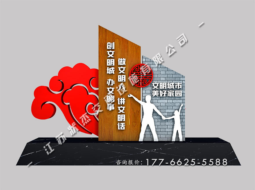 城市街道景觀小品