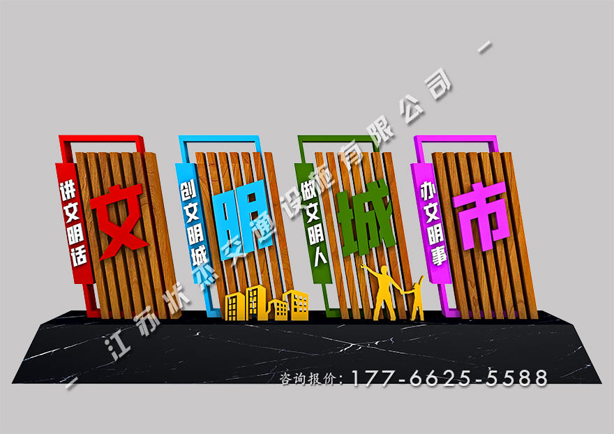 景觀小品制作