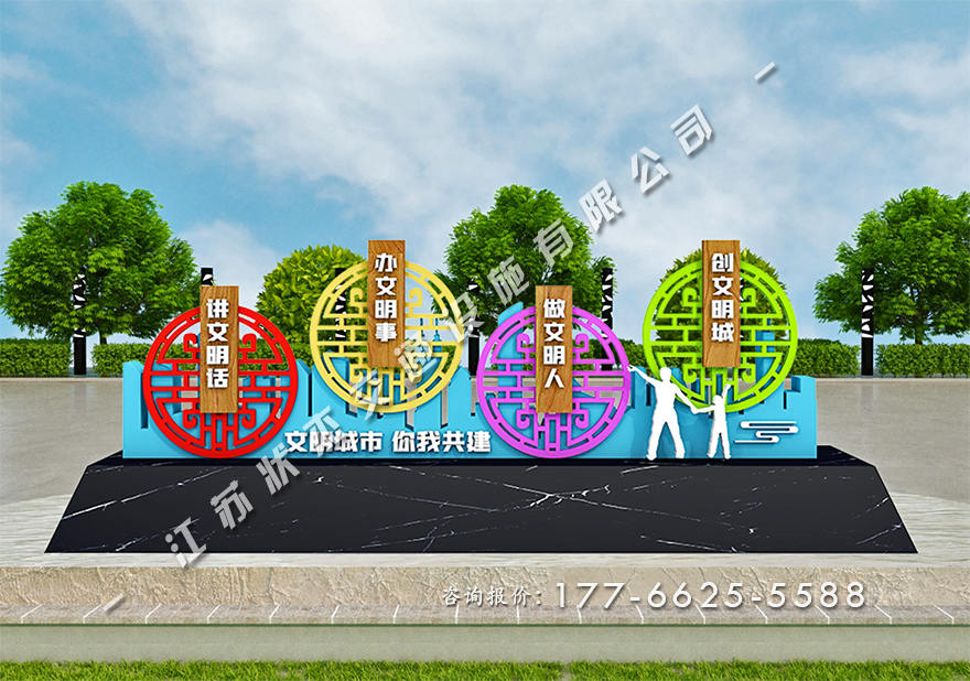 精神文明建設景觀小品